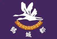 파일:학성군 군기.webp