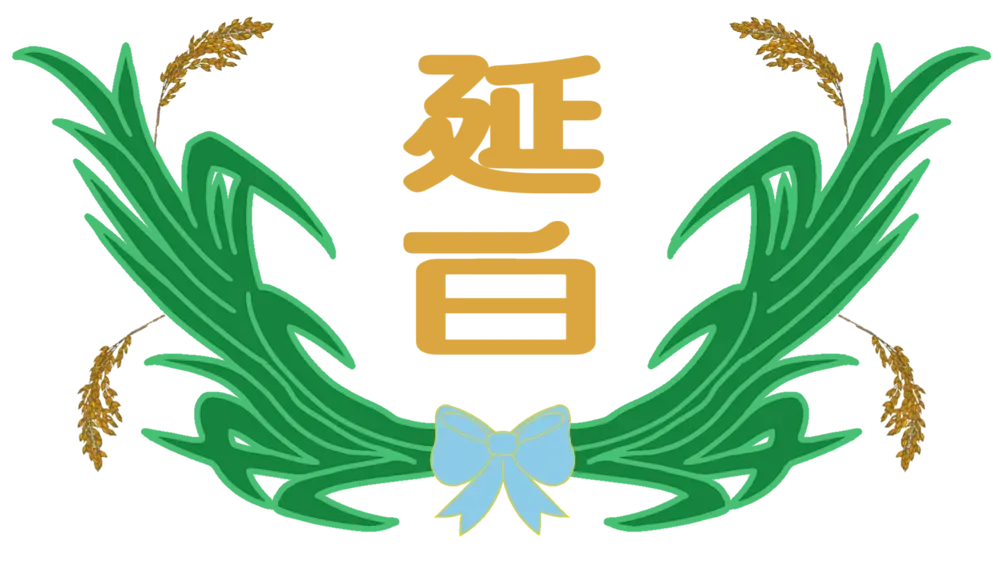 파일:연백군 휘장.webp