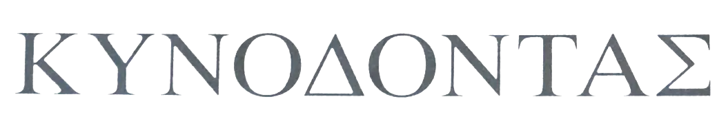 파일:Dogtooth Logo.png