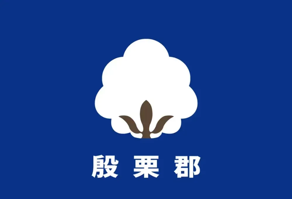 파일:은율군 군기.webp