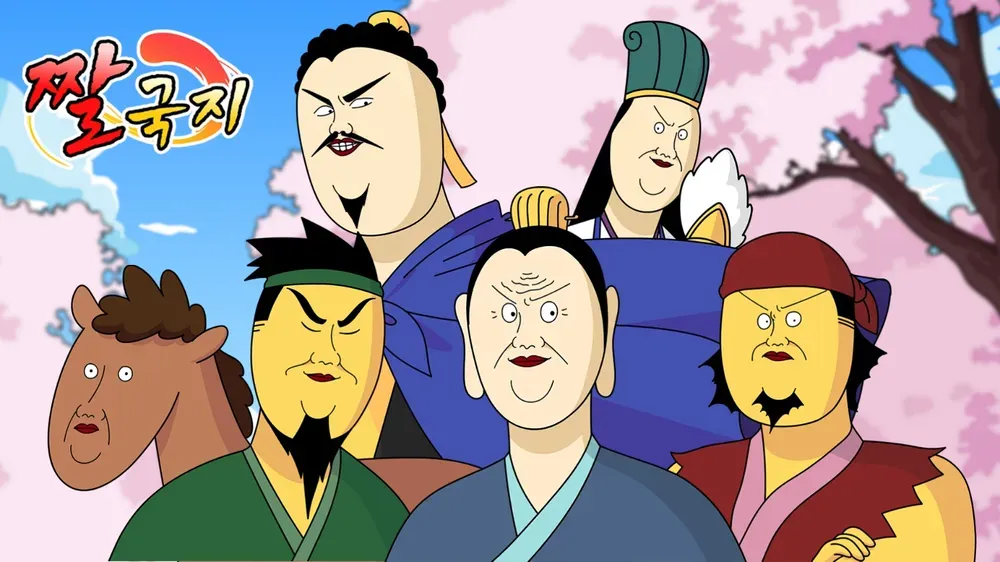 파일:짤국지프로필 사진.webp