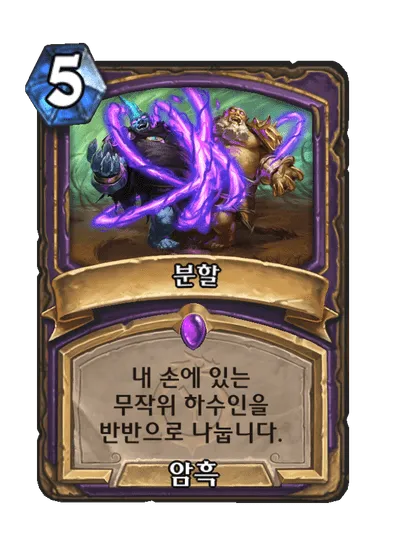 파일:분할.png