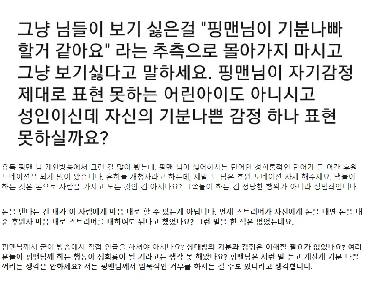 파일:선 두번넘은 시청자.png