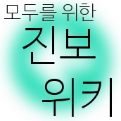 파일:Jinbowiki_first_logo.png