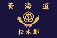 파일:송화군 군기.webp