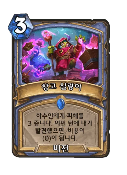 파일:창고 실랑이.png