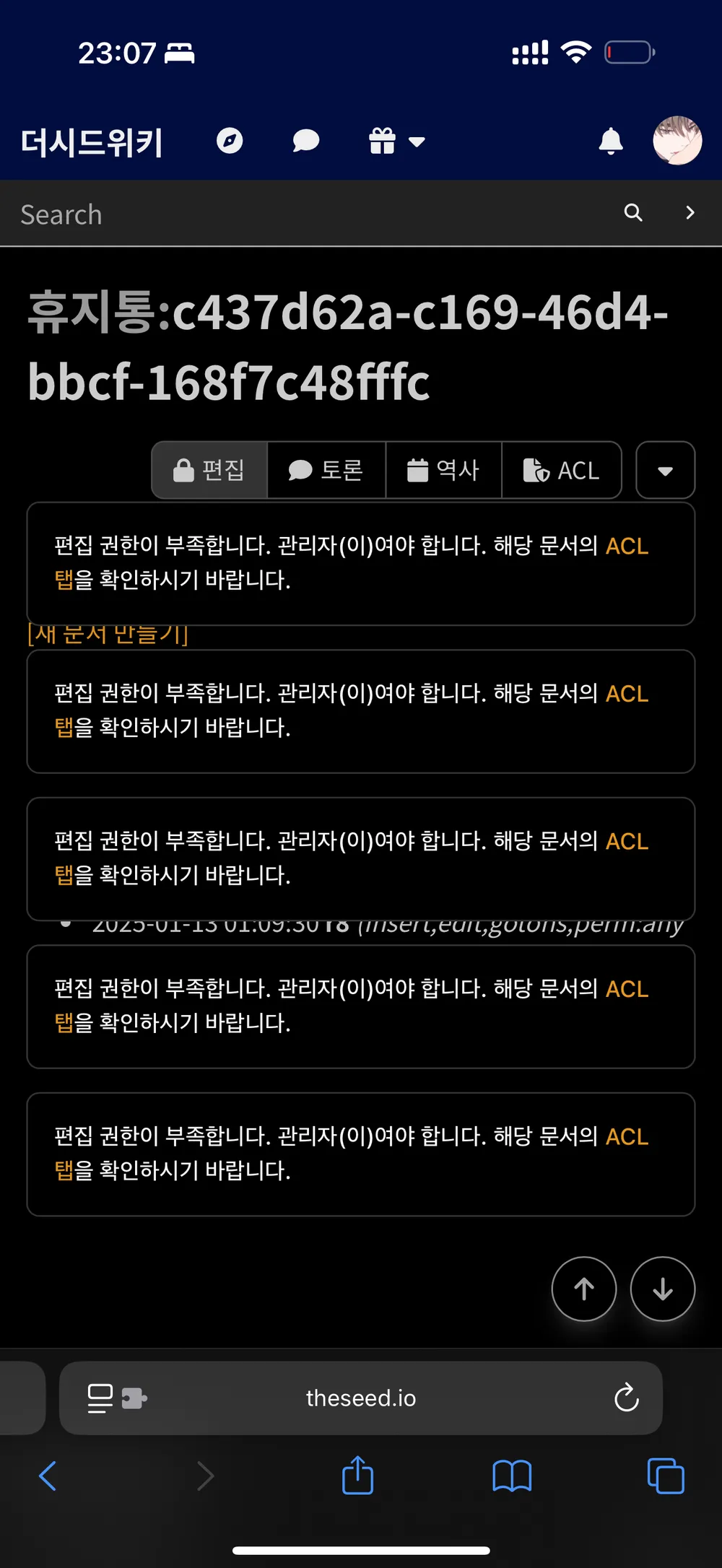 파일:vutterfly_acl.png