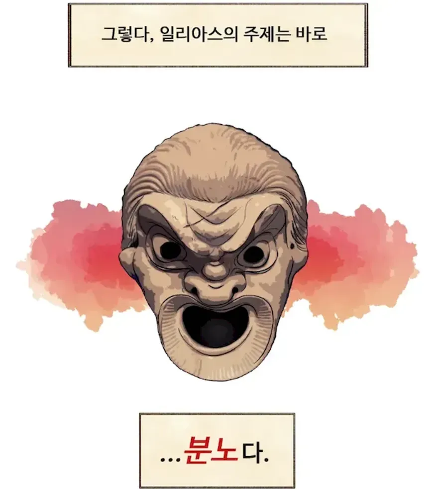 파일:일리아스 1.png