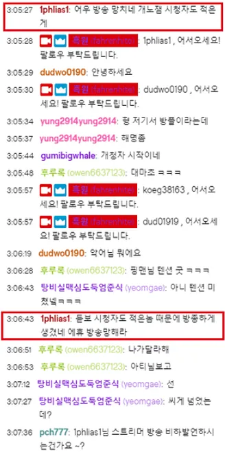 파일:악어 잼민이 흑원 방송 깽판1.png
