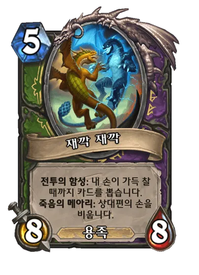 파일:재깍 재깍.png