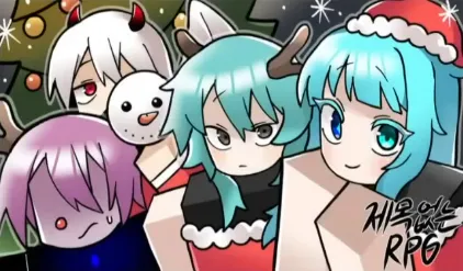 파일:제없알크리스마스_새해이벤트썸네일.png